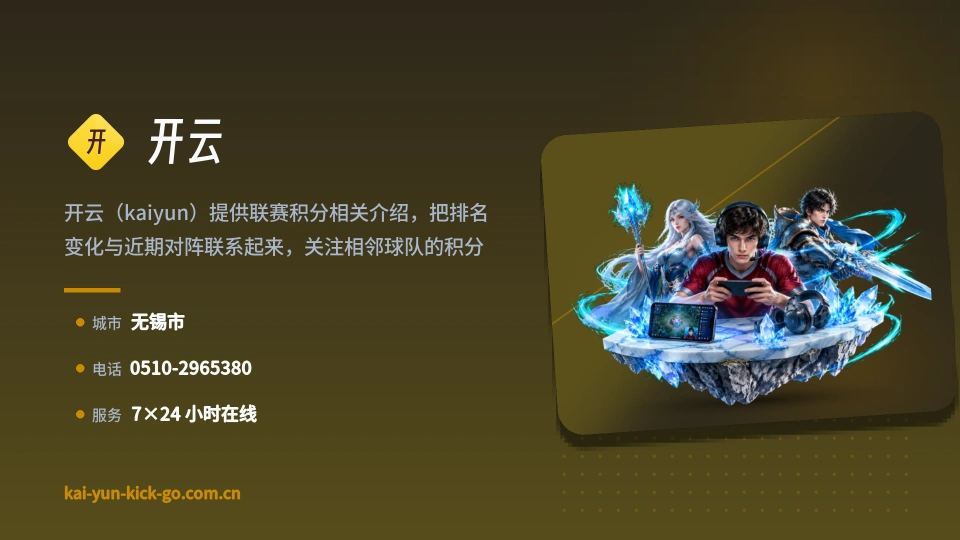 初识开云
